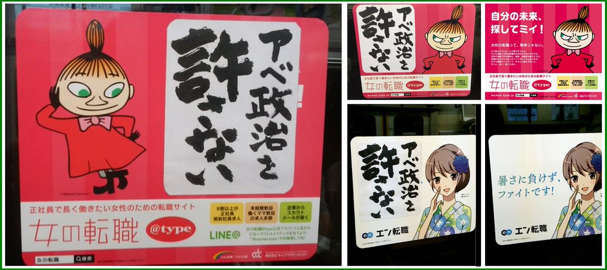 共産主義入門 共産党が勝手にポスターを貼る意味 新 神戸尊の事件簿 Mixiページ