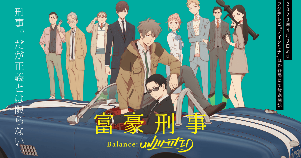 富豪刑事 Balance Unlimited レビュー 盛大にネタバレ 新 神戸尊の事件簿 Mixiページ 富豪刑事 Balance Unlimited レビュー 盛大にネタバレ 新 神戸尊の事件簿 Mixiページ