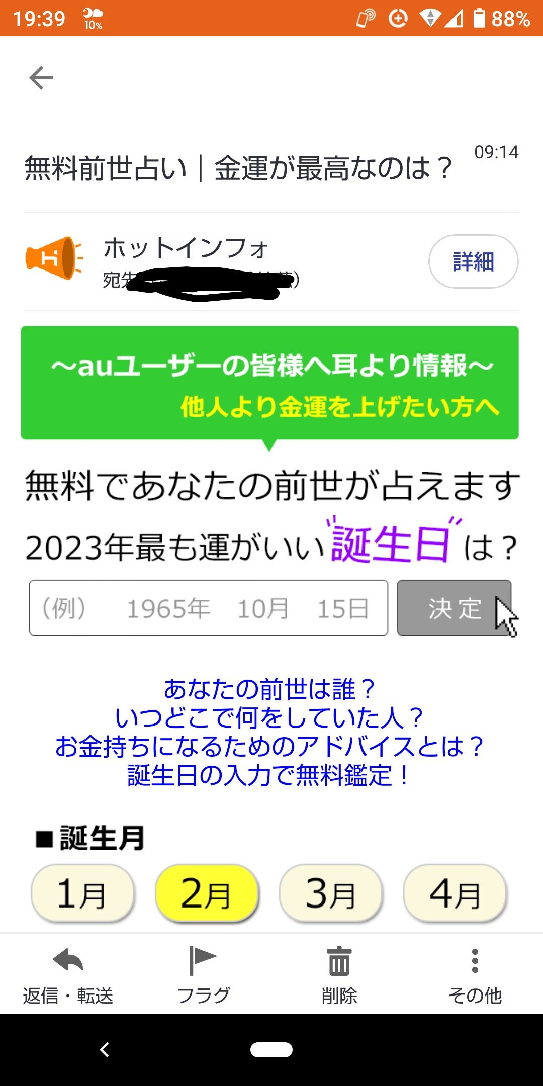 ホットインフォ 停止方法 セガサターンホットインフォメーション