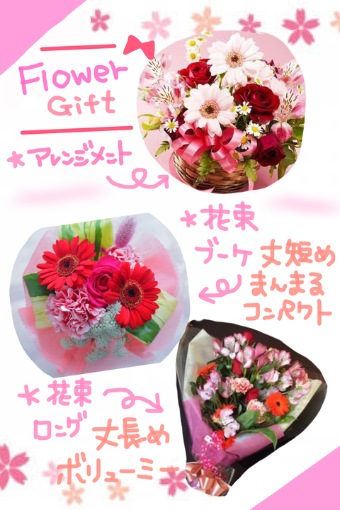花束とアレンジメントの違い 元お花屋さん もあもあ の花だより 花束とアレンジメントの違い 元お花屋さん もあもあ の花だより