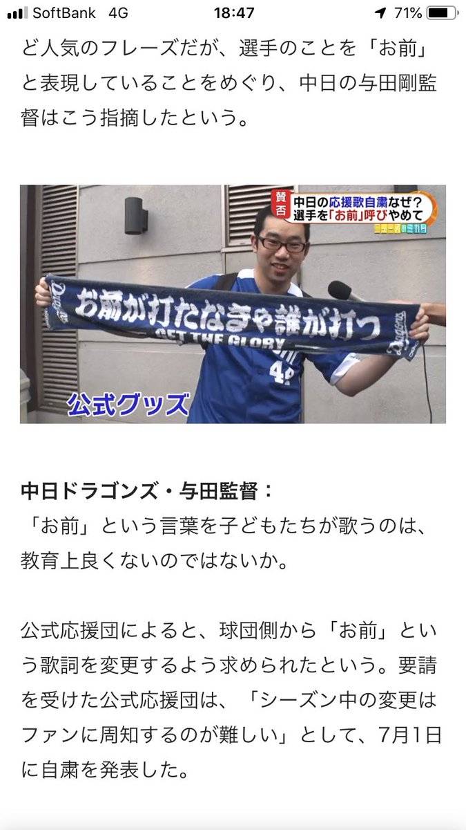 巨人 坂本勇人の応援歌 お前の立つその場所は 僕は別に気にしないですよ 笑 超速プロ野球 まとめちゃんねる 巨人 坂本勇人の応援歌 お前の立つその場所は 僕は別に気にしないですよ 笑 超速プロ野球 まとめちゃんねる