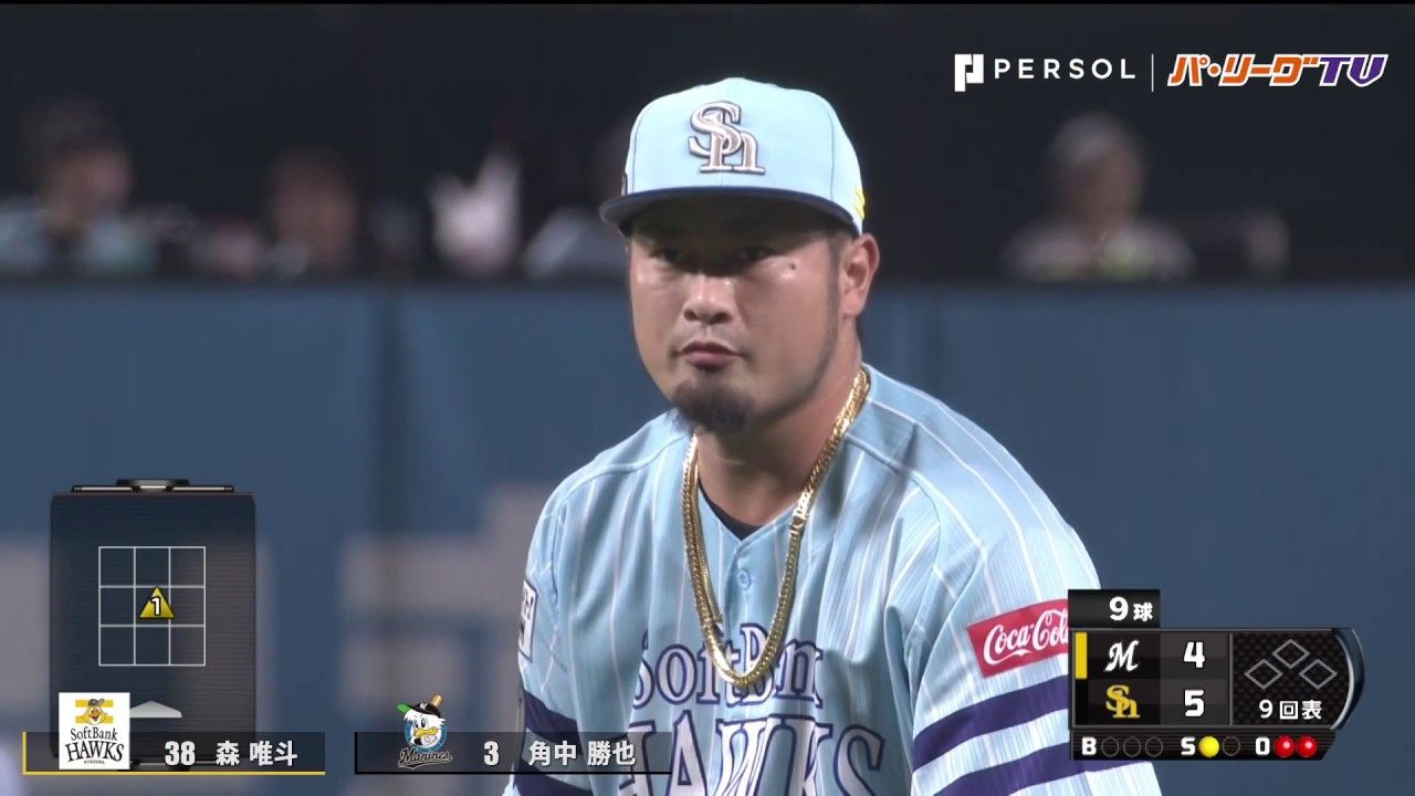 ソフトバンク 森唯斗の金ネックレスにクレーム 試合中マウンドで外す 超速プロ野球 まとめちゃんねる