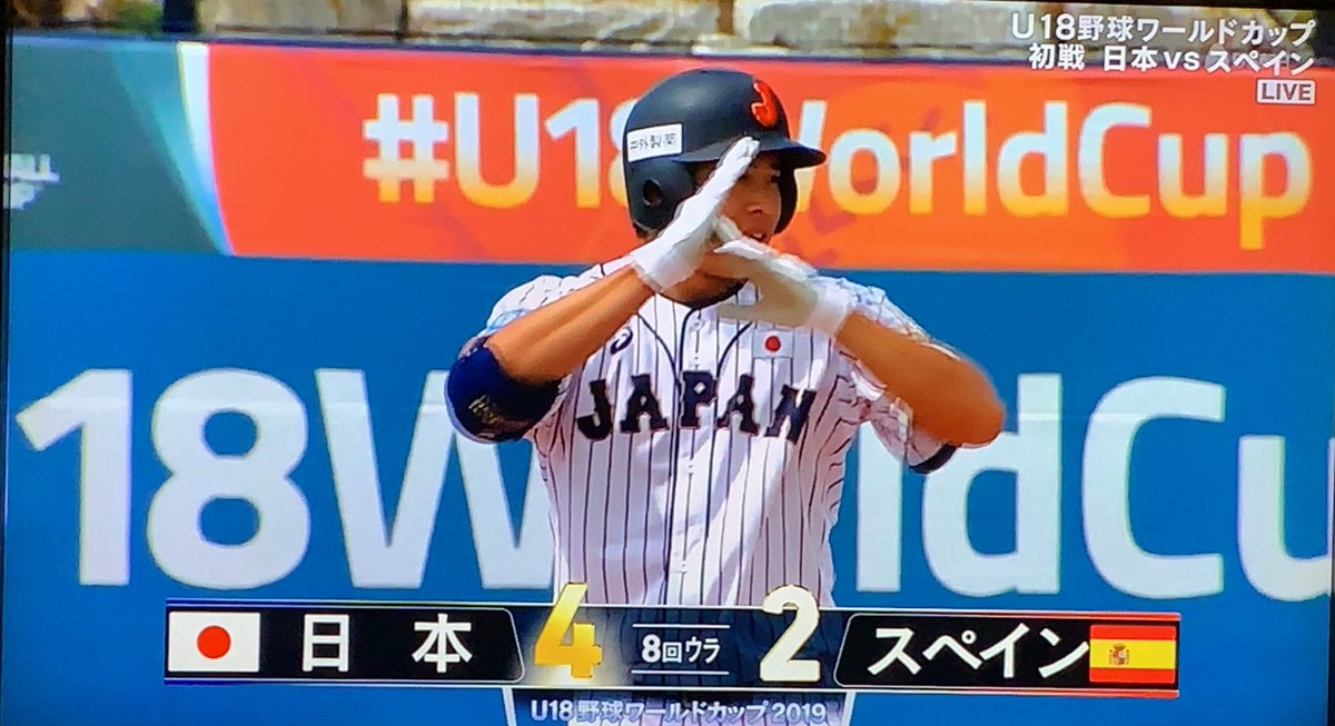 U18w杯 高校日本代表 スペインに苦戦も逆転勝利 大船渡 佐々木は出場せず 超速プロ野球 まとめちゃんねる