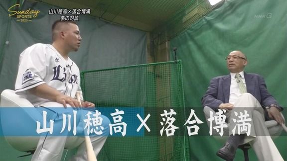 落合博満氏 西武 山川穂高を 本物 と認める 一番感心したのはね 超速プロ野球 まとめちゃんねる 落合博満氏 西武 山川穂高を 本物 と認める 一番感心したのはね 超速プロ野球 まとめちゃんねる