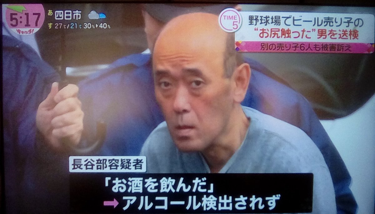 プロ野球 カンニング竹山 みっともねえ 球場でビールの売り子にからむオジサンに苦言 超速プロ野球 まとめちゃんねる