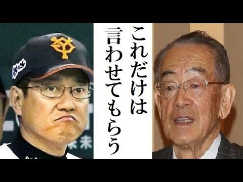 広岡達朗氏 何をバカなことを 原監督のdh導入 Fa人的補償廃止提言を一蹴 超速プロ野球 まとめちゃんねる 広岡達朗氏 何をバカなことを 原監督のdh導入 Fa人的補償廃止提言を一蹴 超速プロ野球 まとめちゃんねる