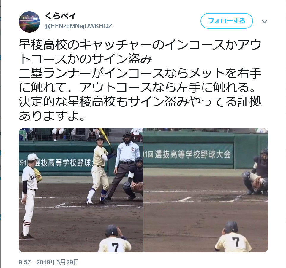 高校野球 本当はみんなやっている サイン盗み は何故なくならないのか 超速プロ野球 まとめちゃんねる 高校野球 本当はみんなやっている サイン盗み は何故なくならないのか 超速プロ野球 まとめちゃんねる