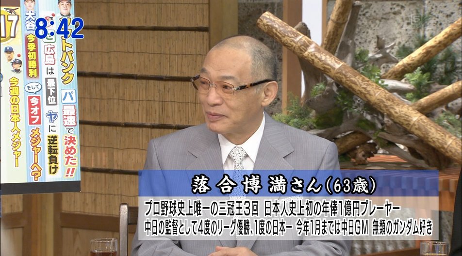 落合博満氏 セリーグで浮上するチーム予想はdena ピッチャーの枚数がそろってきている 超速プロ野球 まとめちゃんねる 落合博満氏 セリーグで浮上するチーム予想はdena ピッチャーの枚数がそろってきている 超速プロ野球 まとめちゃんねる