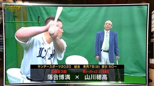 落合博満氏 西武 山川穂高を 本物 と認める 一番感心したのはね 超速プロ野球 まとめちゃんねる 落合博満氏 西武 山川穂高を 本物 と認める 一番感心したのはね 超速プロ野球 まとめちゃんねる