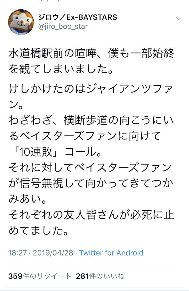 巨人vsdena 試合後ファン同士のケンカ騒動 巨人ファン 10連敗 Denaファン激昂 超速プロ野球 まとめちゃんねる 巨人vsdena 試合後ファン同士のケンカ騒動 巨人ファン 10連敗 Denaファン激昂 超速プロ野球 まとめちゃんねる