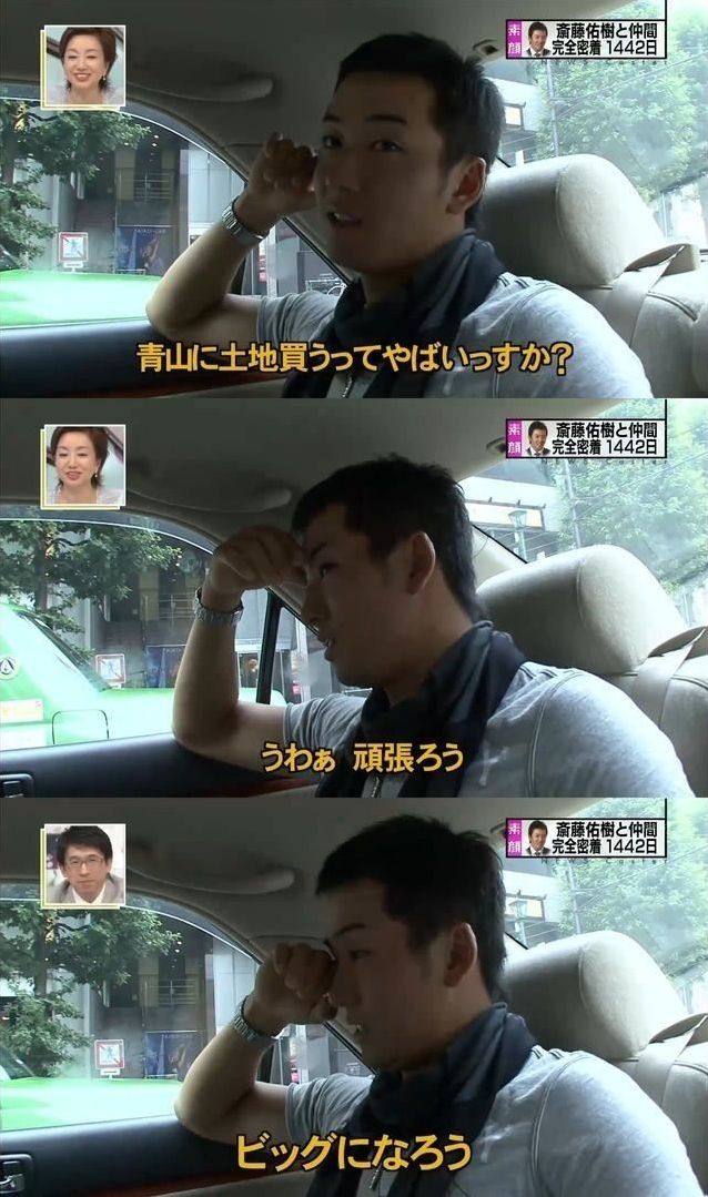 日本ハム 斎藤佑樹 新しい愛車 が話題に 若手選手の憧れ いい車乗ってるなぁ 超速プロ野球 まとめちゃんねる