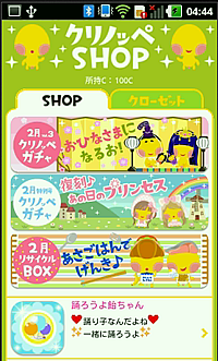 Gree クリノッペ Gree モバゲー ゲーム紹介ブログ