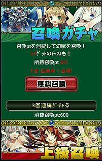 モバゲー 幻獣ハンター Gree モバゲー ゲーム紹介ブログ