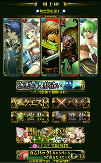 モバゲー 神撃のバハムート Gree モバゲー ゲーム紹介ブログ モバゲー 神撃のバハムート Gree モバゲー ゲーム紹介ブログ