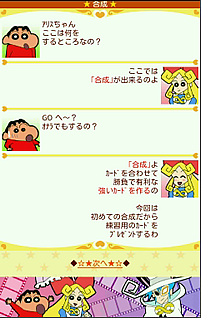 gree クレヨンしんちゃん シネマｄｅカード gree モバゲー ゲーム紹介ブログ