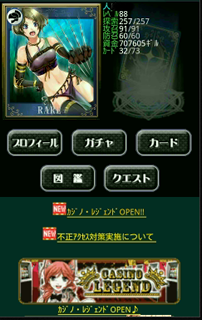 モバゲー 大争奪 レジェンドカード Gree モバゲー ゲーム紹介ブログ モバゲー 大争奪 レジェンドカード Gree モバゲー ゲーム紹介ブログ