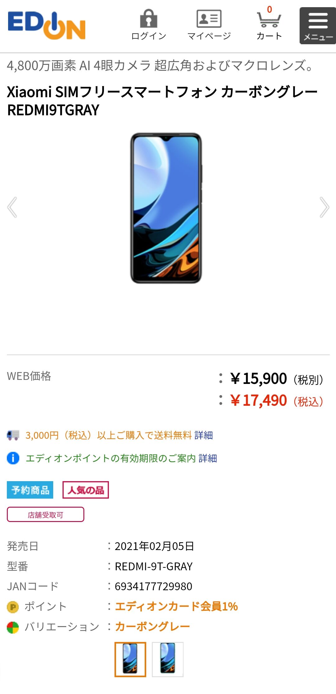 朗報 円 の超高性能android中華スマホが日本上陸 W モバ速はっちゃんねる 朗報 円 の超高性能android中華スマホが日本上陸 W モバ速はっちゃんねる