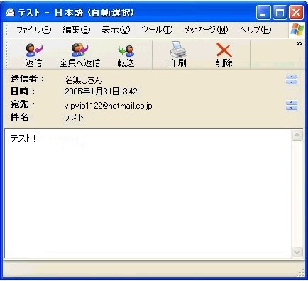 匿名メールを送る方法 モバイルクオリティ