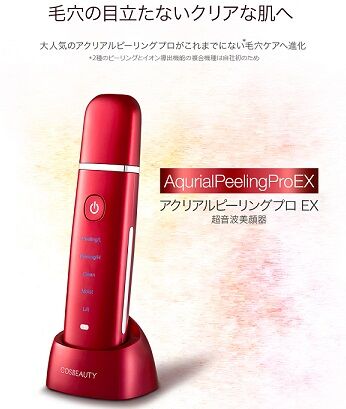 ピーリングプロ