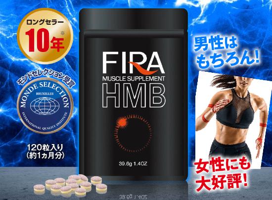 Hmb 飲むタイミング ファイラ ファイラマッスルサプリHMB の(株)エムアンドエムに措置命令