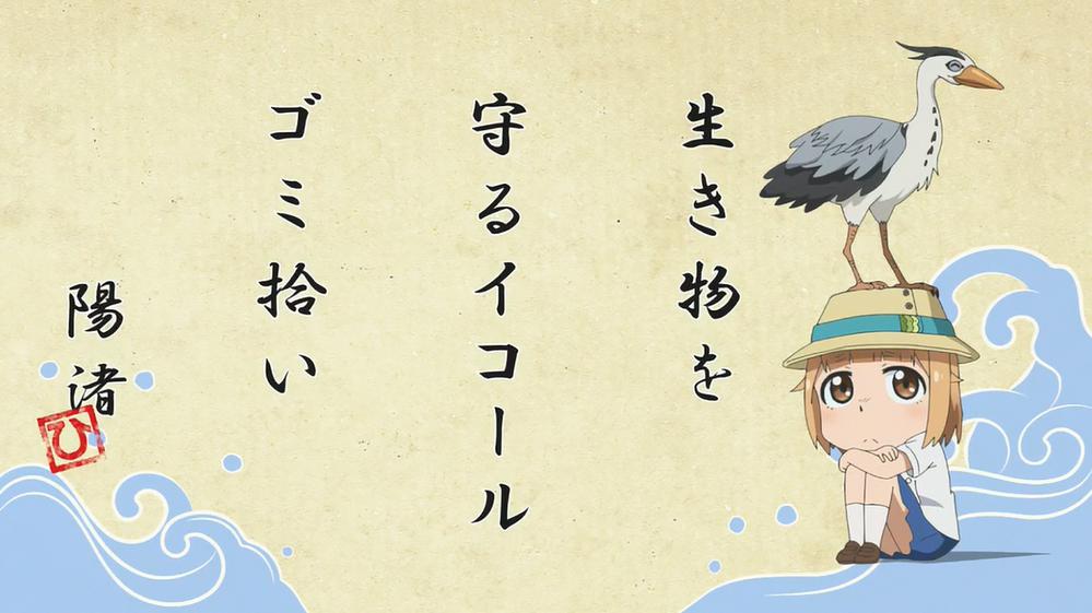 釣り好きのための 放課後ていぼう日誌 第９話 アニメいいんじゃない