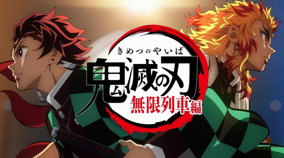 鬼滅の刃ー無限列車編ー 第4話 アニメいいんじゃない 鬼滅の刃ー無限列車編ー 第4話 アニメいいんじゃない