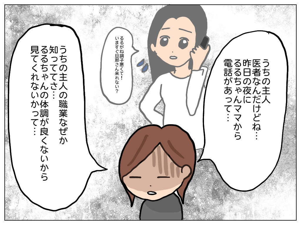 ママ友に嫉妬されまして もっちのママ友トラブル 子育て漫画 Powered By ライブドアブログ