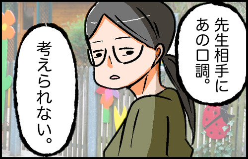 3-2