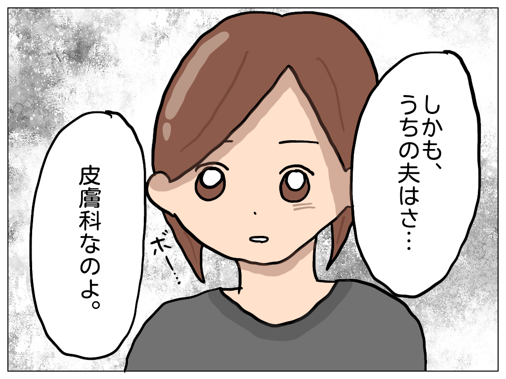 ママ友に嫉妬されまして もっちのママ友トラブル 子育て漫画 Powered By ライブドアブログ