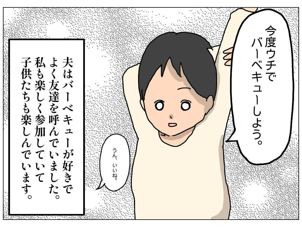 ママ友が夫の元カノだった話 もっちのママ友トラブル 子育て漫画 Powered By ライブドアブログ ママ友が夫の元カノだった話 もっちのママ友トラブル 子育て漫画 Powered By ライブドアブログ