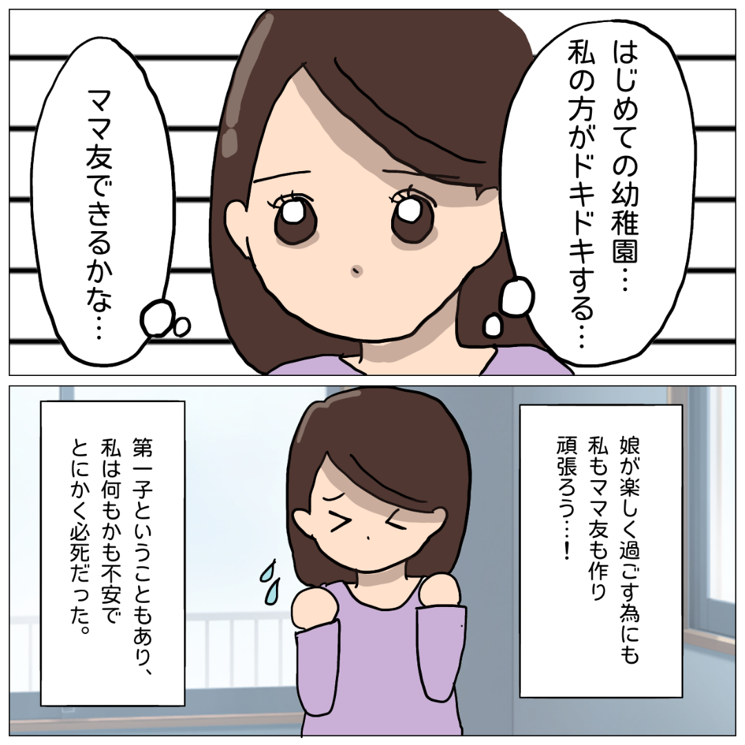 ママ友に嫉妬されまして もっちのママ友トラブル 子育て漫画 Powered By ライブドアブログ ママ友に嫉妬されまして もっちのママ友トラブル 子育て漫画 Powered By ライブドアブログ