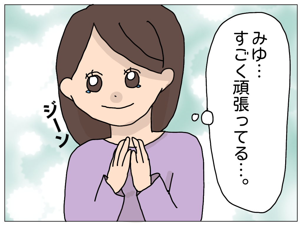 ママ友に嫉妬されまして もっちのママ友トラブル 子育て漫画 Powered By ライブドアブログ ママ友に嫉妬されまして もっちのママ友トラブル 子育て漫画 Powered By ライブドアブログ