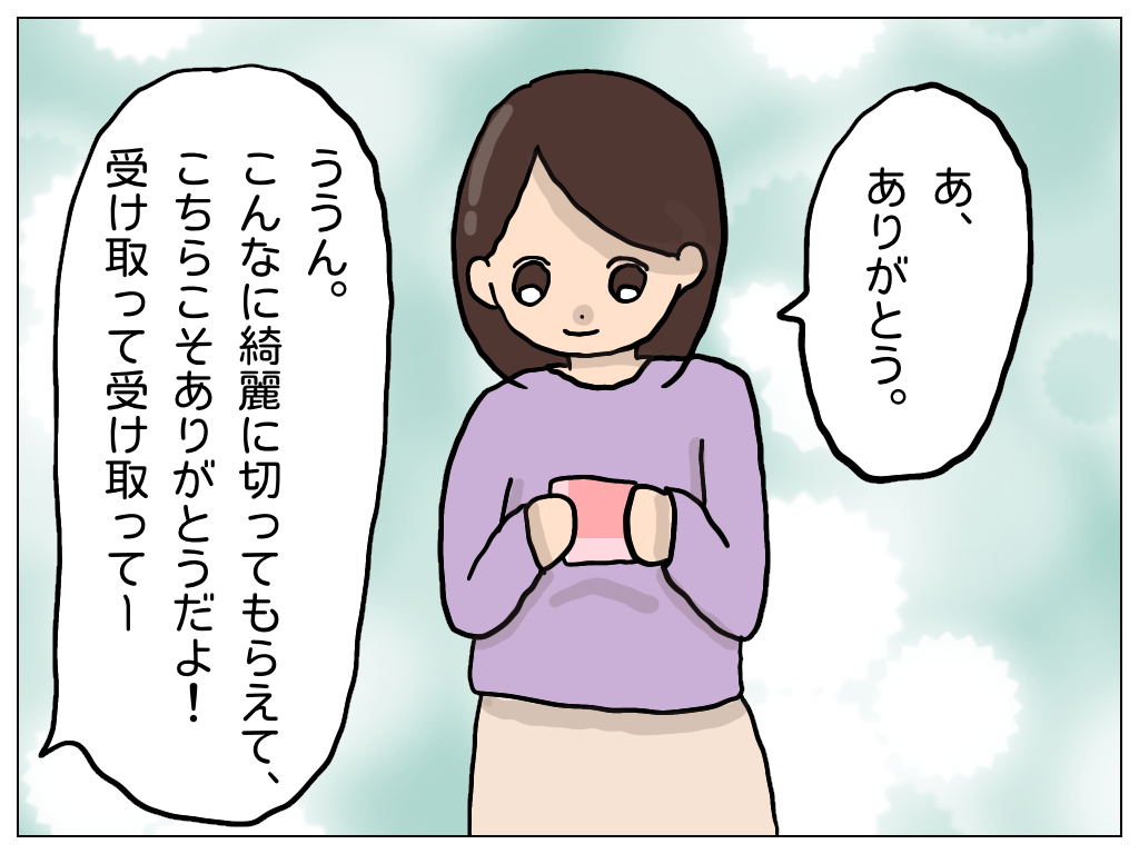 ママ友に嫉妬されまして もっちのママ友トラブル 子育て漫画 Powered By ライブドアブログ ママ友に嫉妬されまして もっちのママ友トラブル 子育て漫画 Powered By ライブドアブログ