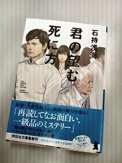 君の望む死に方 Japaneseclass Jp 君の望む死に方 Japaneseclass Jp