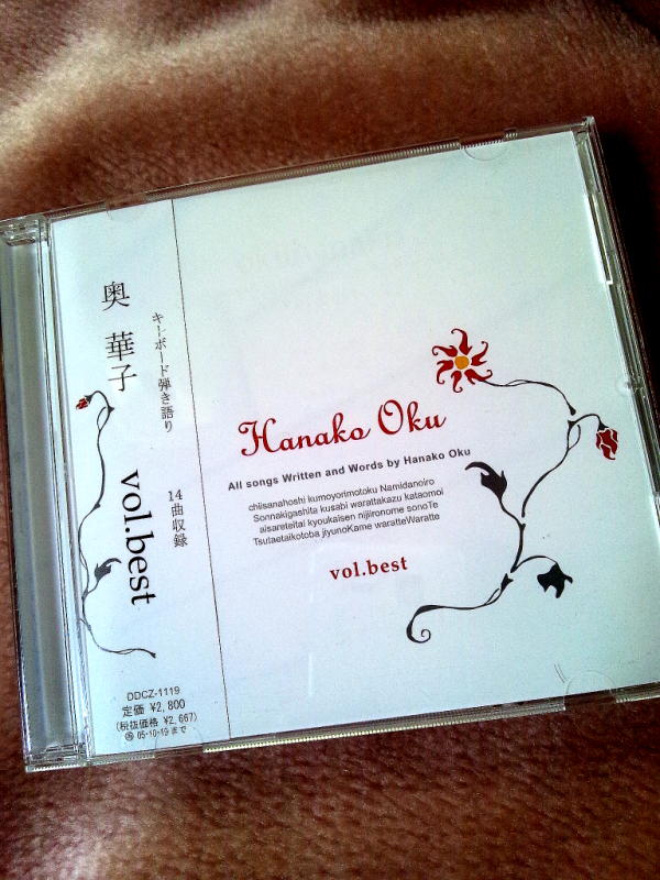 mochaのタワ言 奥華子