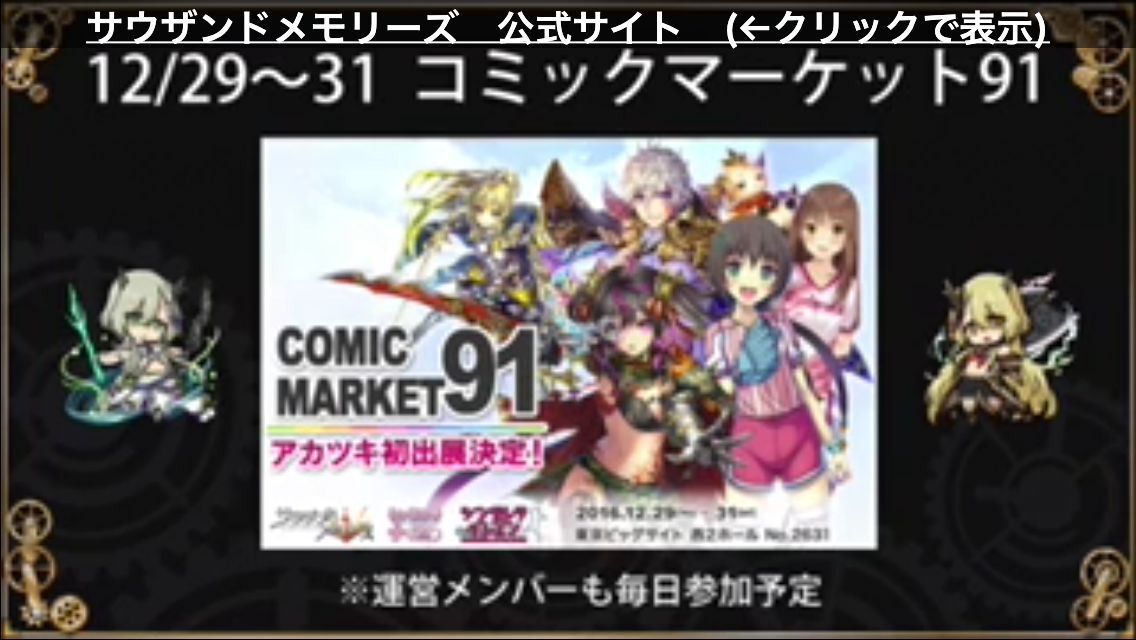 千メモ公式ニコ生 ５ 前編 いなばけ