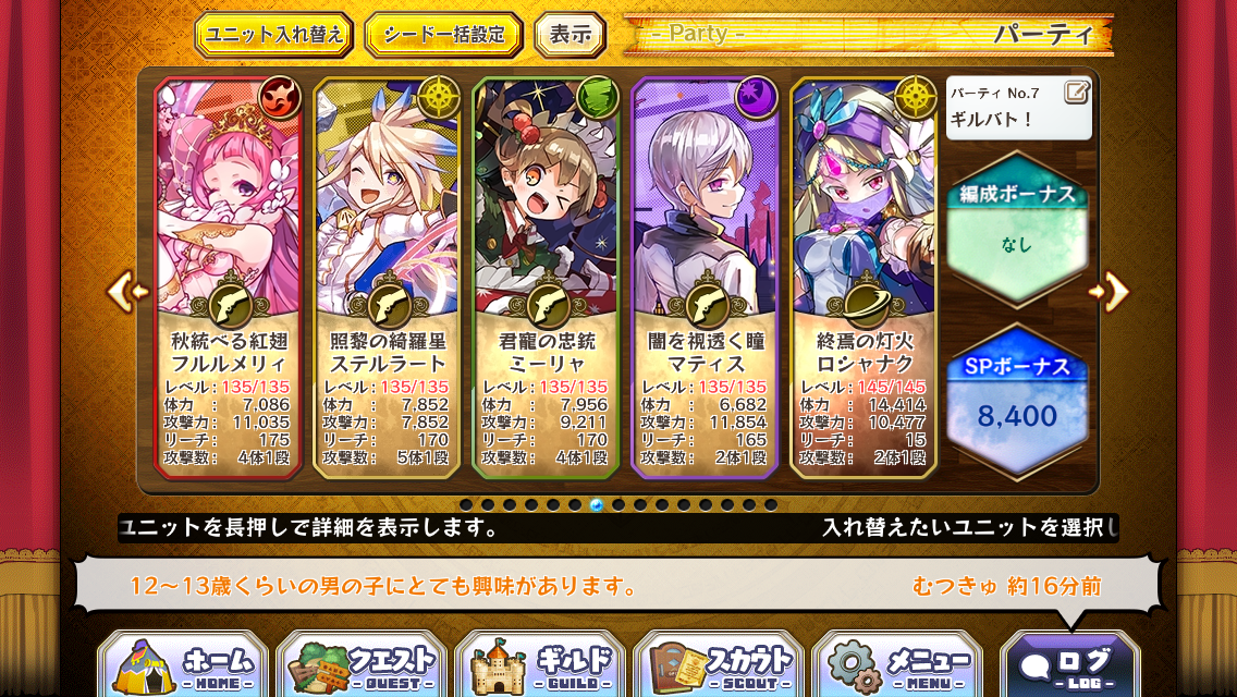 メルスト日記 No 5 いなばけ メルスト日記 No 5 いなばけ