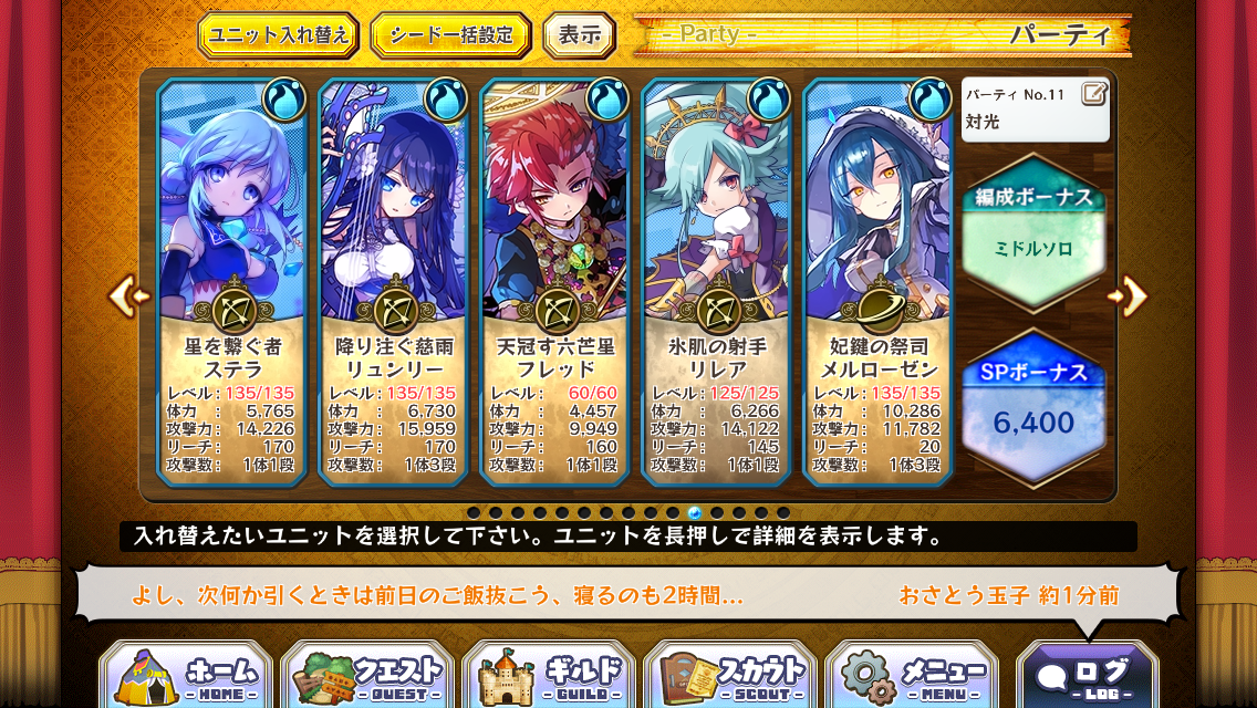 メルスト いなばけ メルスト いなばけ