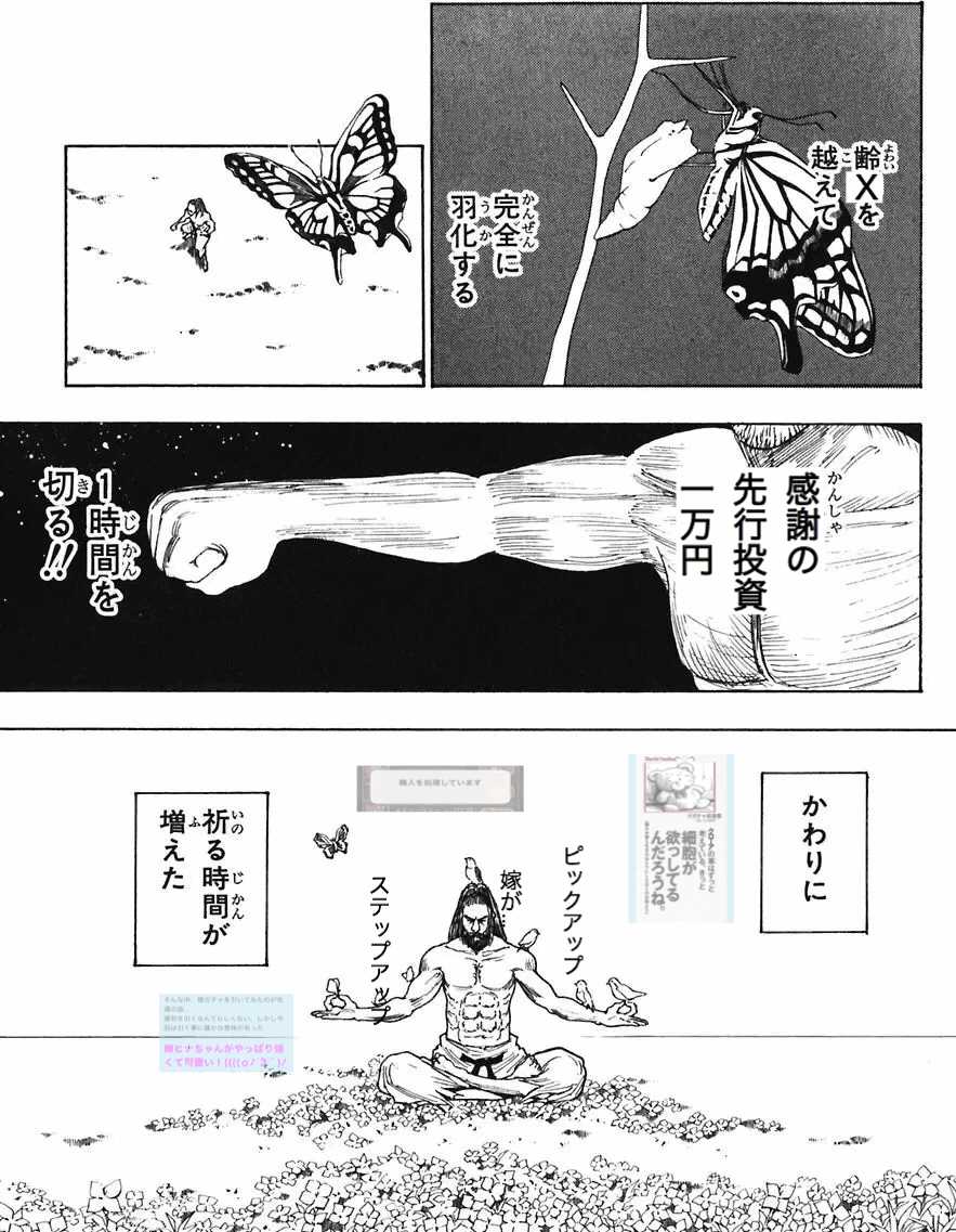 いなばけ