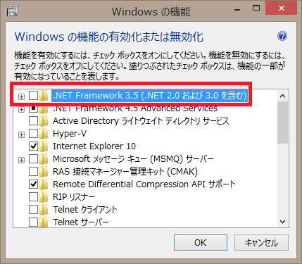 オンラインマニュアル オフラインで Net Framework 3 5をインストールする方法 オンラインマニュアル オフラインで Net Framework 3 5をインストールする方法