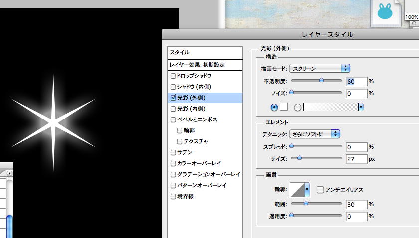 キラキラ図形の作り方 Photoshop 餅のイラスト勉強部屋 キラキラ図形の作り方 Photoshop 餅のイラスト勉強部屋