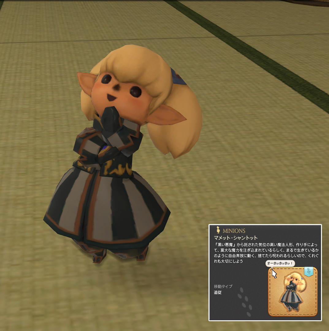 Ff11 コラボ お雑煮エオルゼア