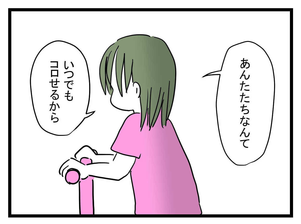 あの子 放置子と出会った話 もちログ Powered By ライブドアブログ