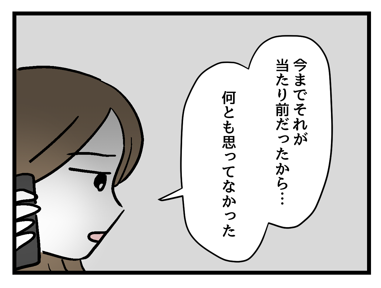 私の家族って変ですか?33 : もちログ Powered by ライブドア 私の家族って変ですか?33 : もちログ Powered by ライブドア