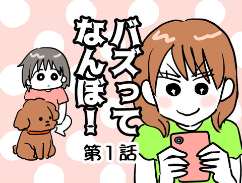 タイトル