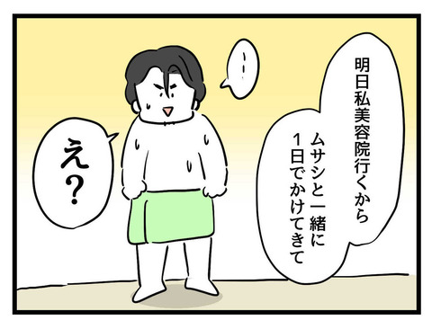 ８
