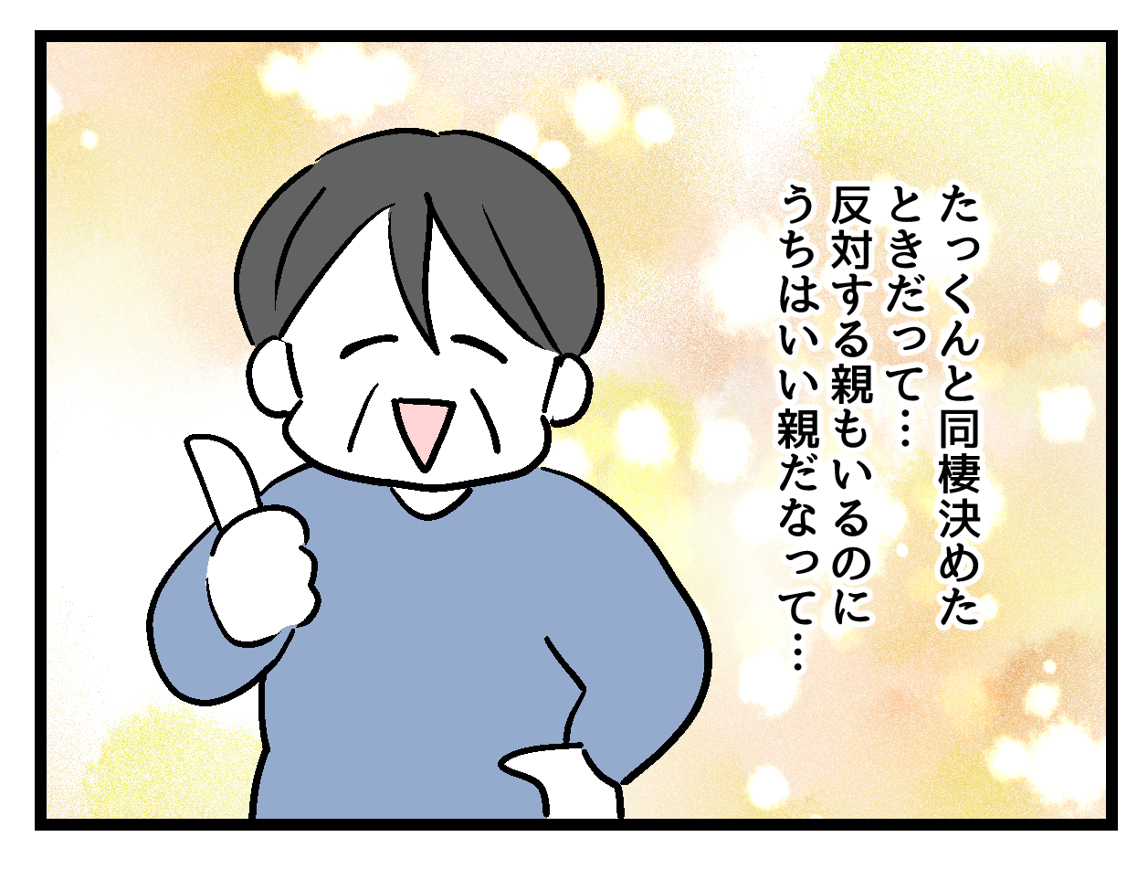 私の家族って変ですか?33 : もちログ Powered by ライブドア 私の家族って変ですか?33 : もちログ Powered by ライブドア