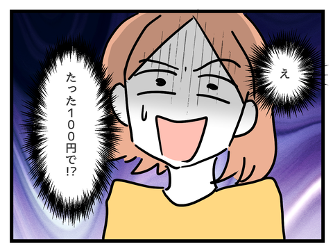 ８