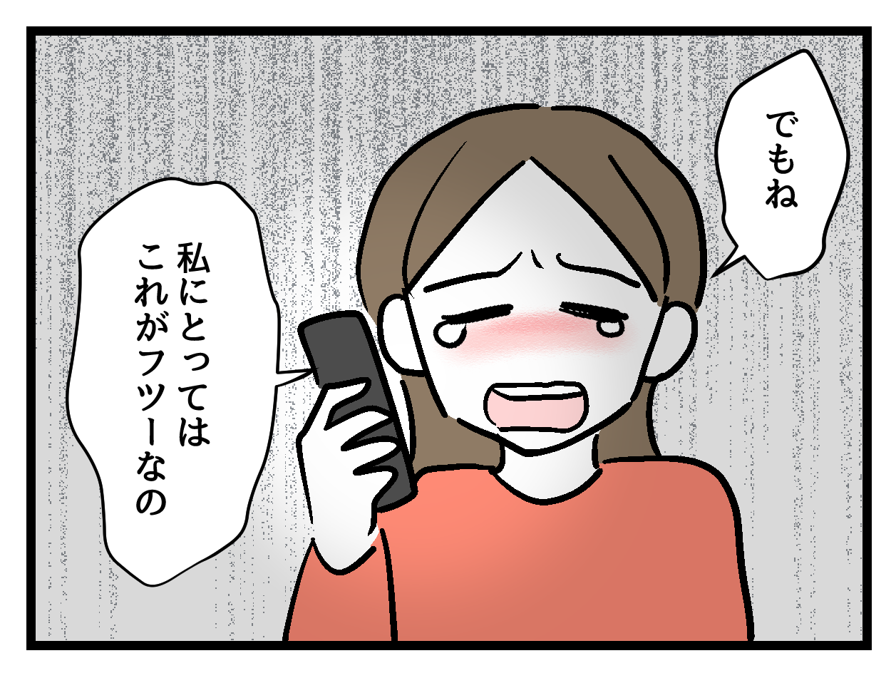 私の家族って変ですか?33 : もちログ Powered by ライブドア 私の家族って変ですか?33 : もちログ Powered by ライブドア