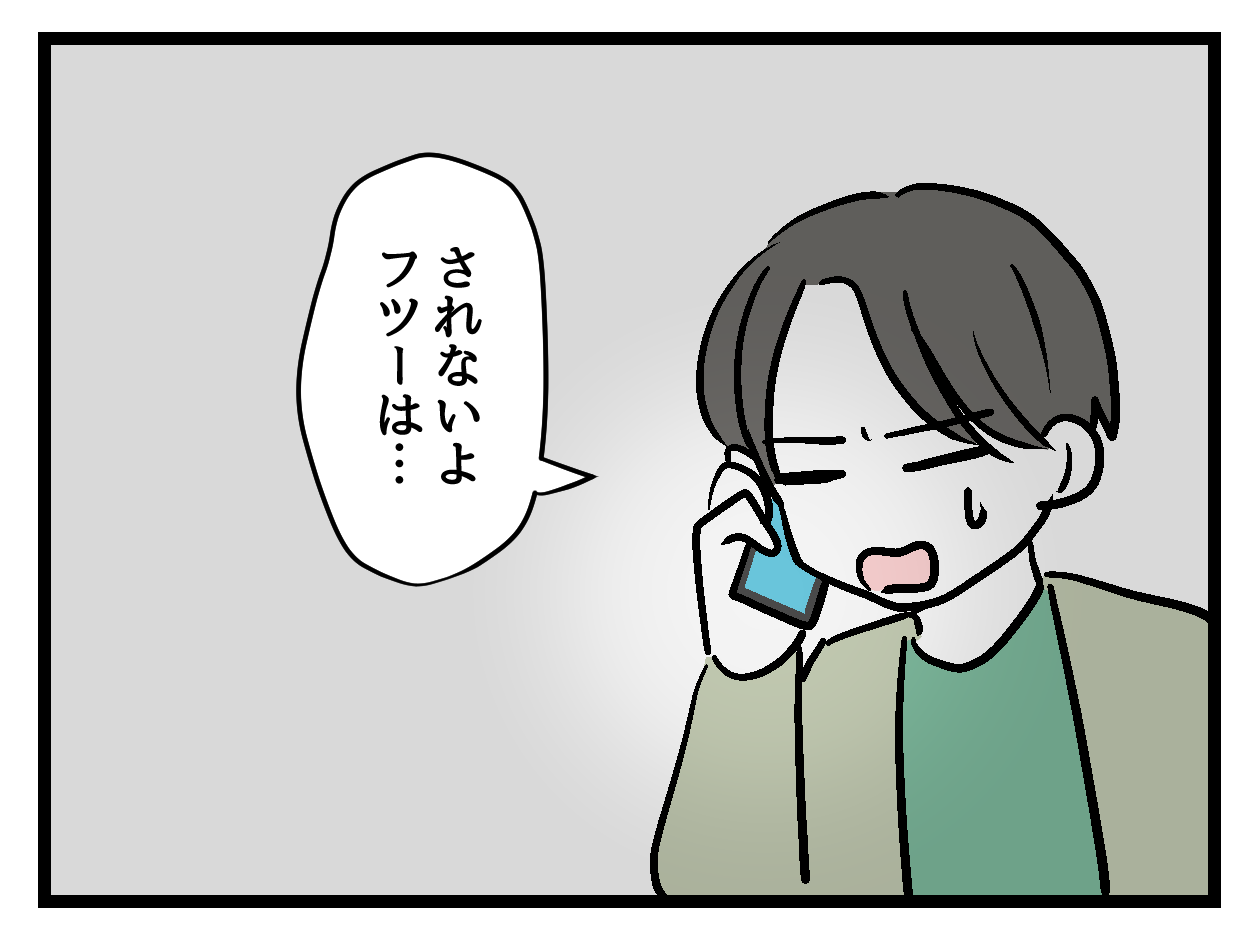 私の家族って変ですか?33 : もちログ Powered by ライブドア 私の家族って変ですか?33 : もちログ Powered by ライブドア